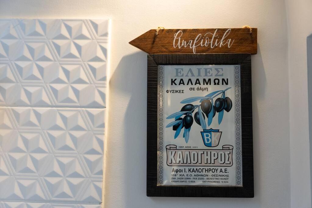 Villa Artemis Cycladic Charmed ! Athén Kültér fotó